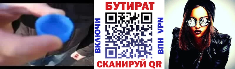 MEGA как зайти  Чердынь  БУТИРАТ оксана 
