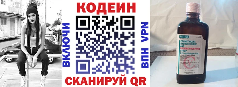 Codein Purple Drank  Чердынь 